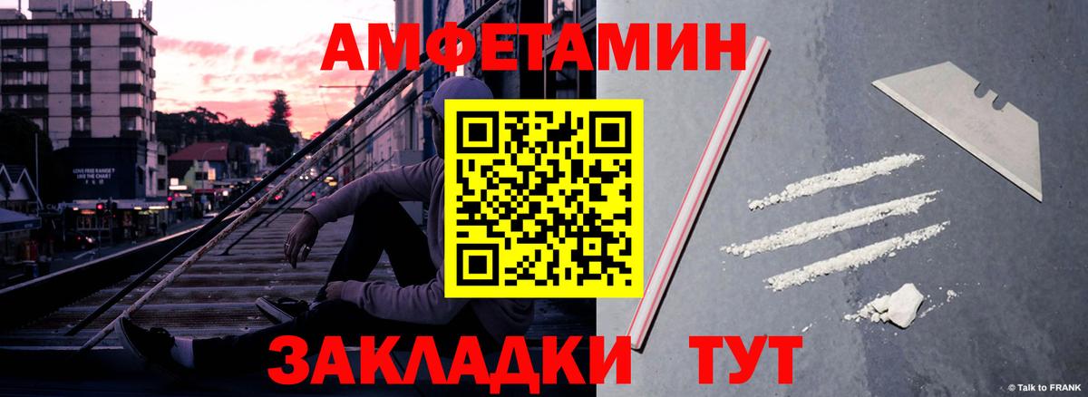 АМФЕТАМИН Розовый  АМФЕТАМИН  Тамбов  Вход с VPN 