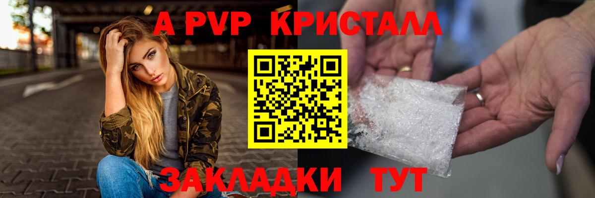 Тамбов  где купить наркоту  A-PVP  A-PVP крисы CK  Вход с VPN  Alpha PVP крисы CK 