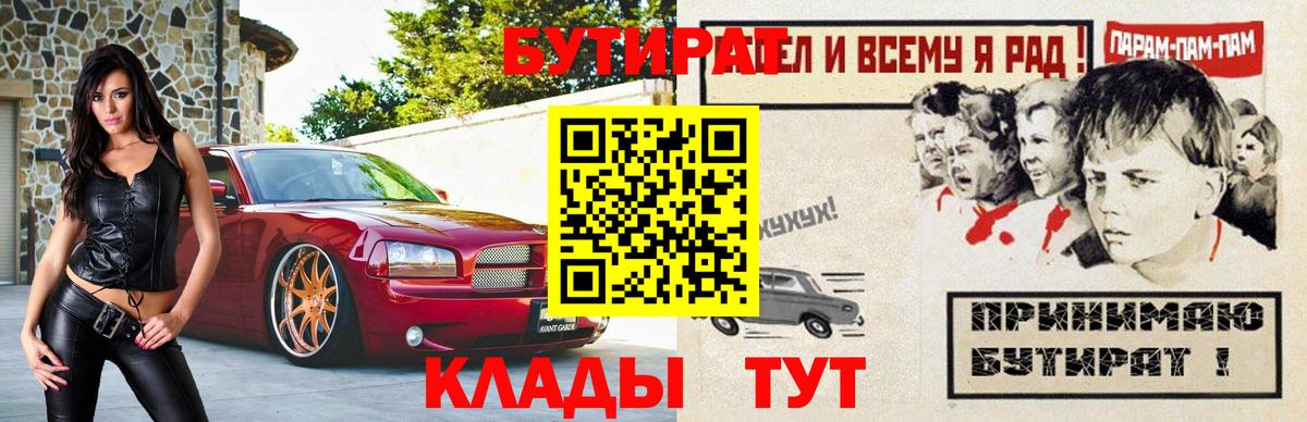 БУТИРАТ GHB Тамбов