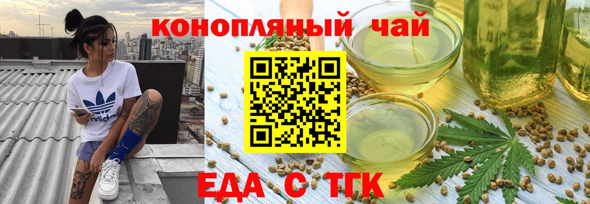 Печенье с ТГК марихуана  Вход с VPN  Тамбов 