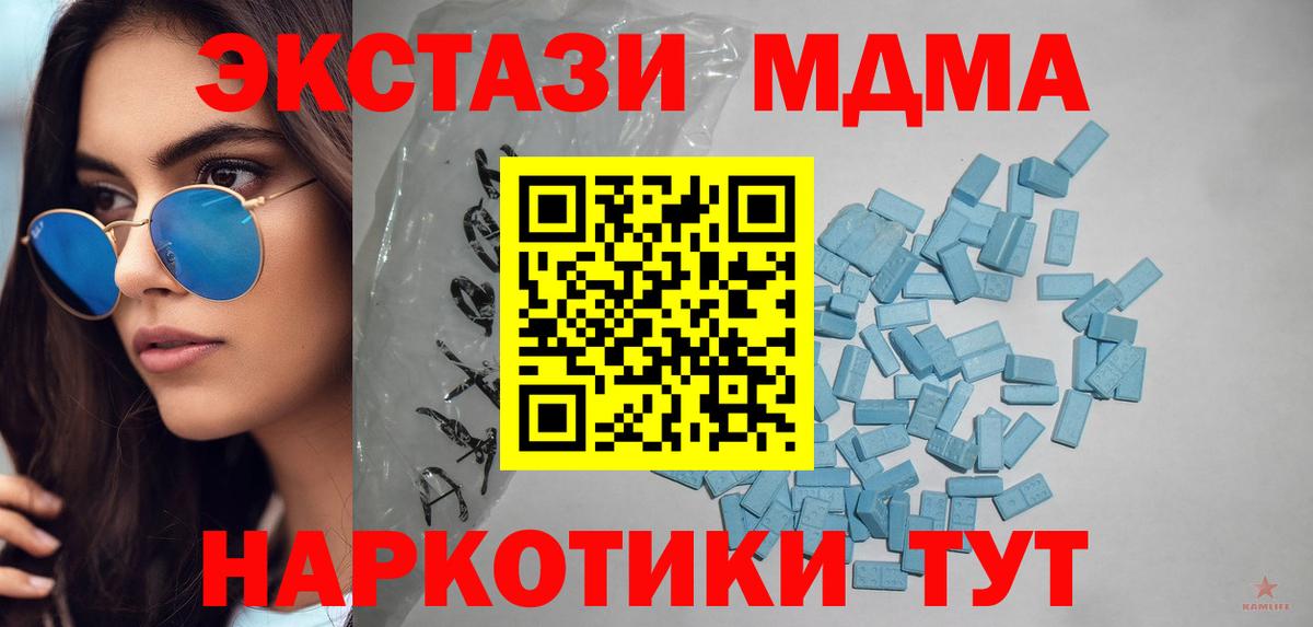 наркошоп  ЭКСТАЗИ  Вход с VPN  Тамбов  Экстази ешки  Экстази таблы 