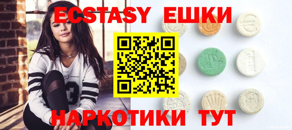 Экстази 250 мг Тамбов