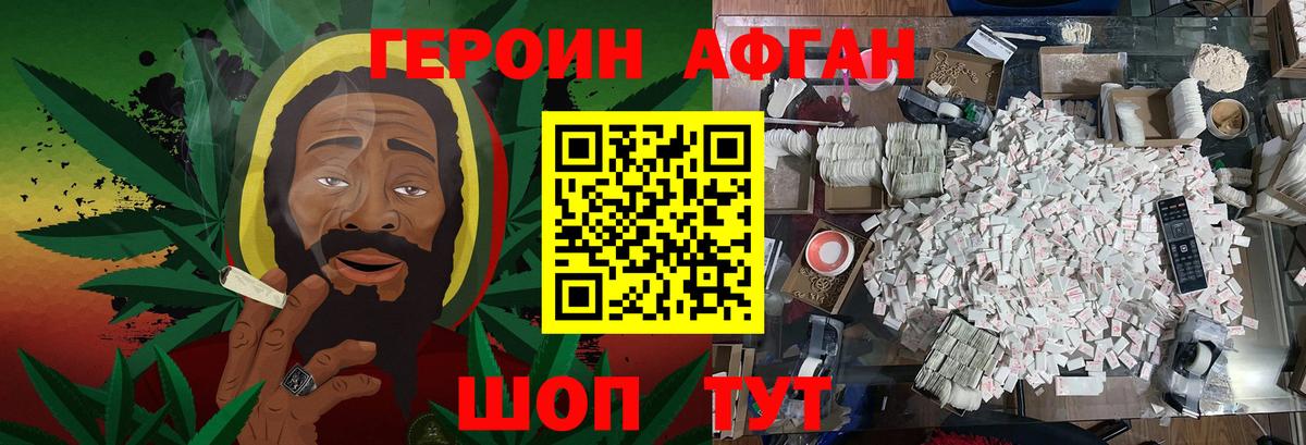 Тамбов  ГЕРОИН  Вход с VPN  Героин гречка 