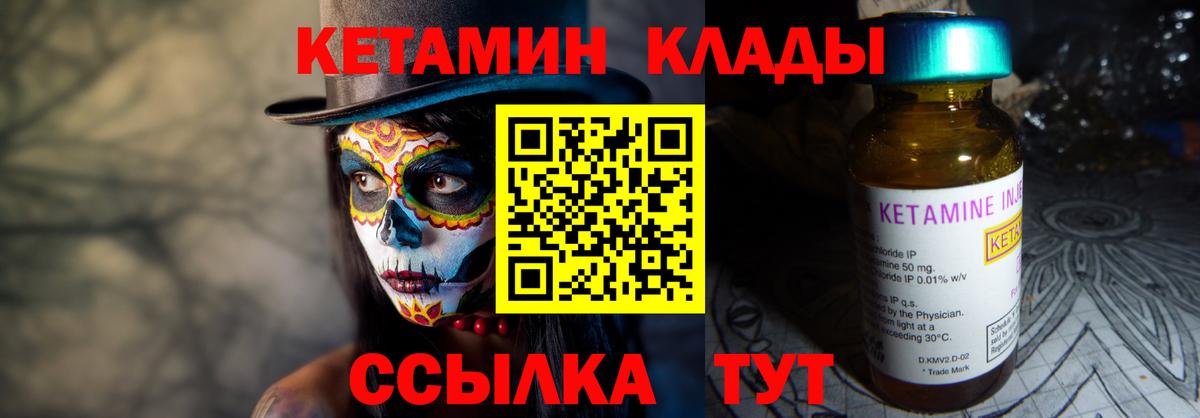 Кетамин VHQ Тамбов
