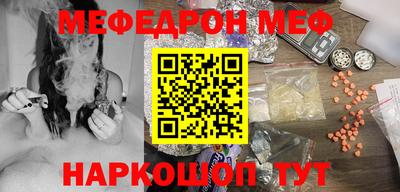 мефедрон Новокубанск