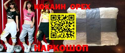 мефедрон Новокубанск
