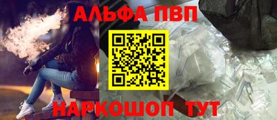 ALPHA PVP Новозыбков