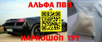 ALPHA PVP Новозыбков