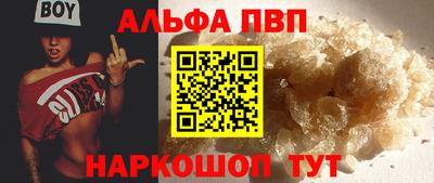 ALPHA PVP Новозыбков