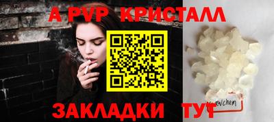 ALPHA PVP Новозыбков