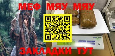 мефедрон Новокубанск
