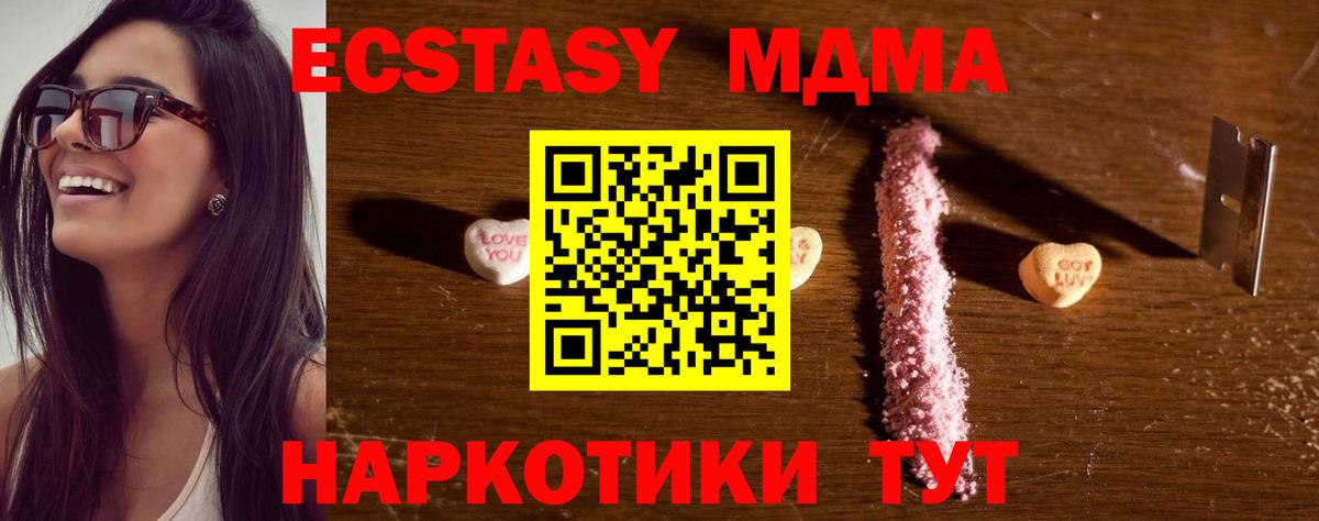 MDMA молли  Вход с VPN  Тамбов 