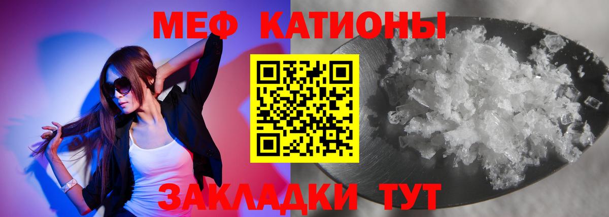 МЕФ  Вход с VPN  Меф  Тамбов  МЕФ мяу мяу  МЯУ-МЯУ мука 
